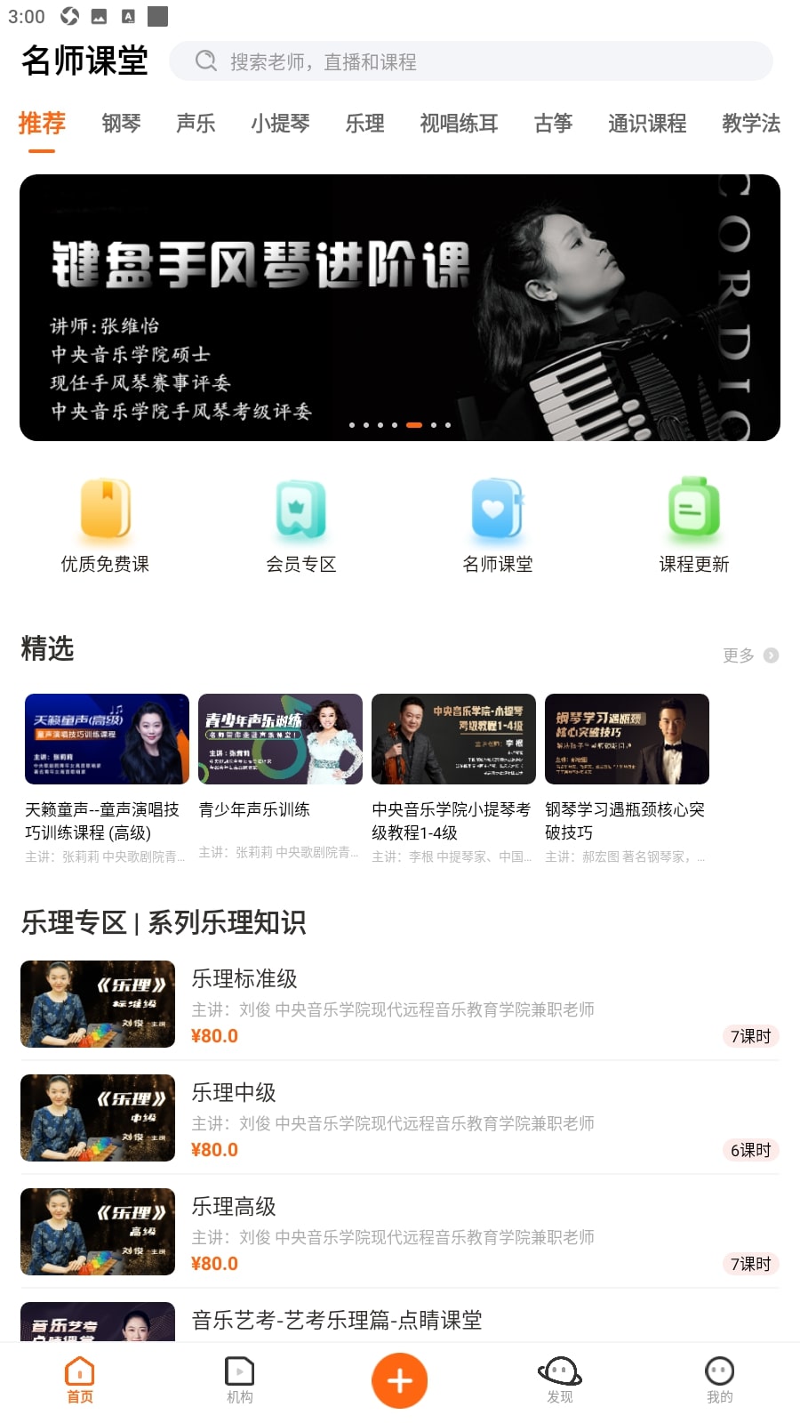 下载央音app下载安装