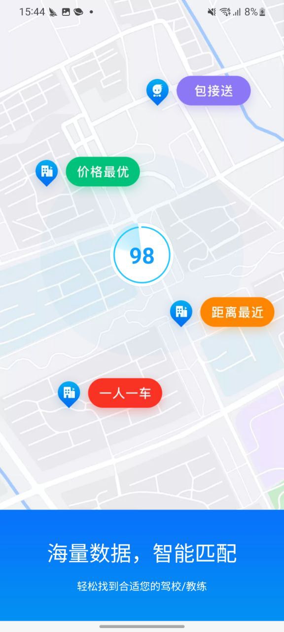 车轮驾考通软件免费版2023