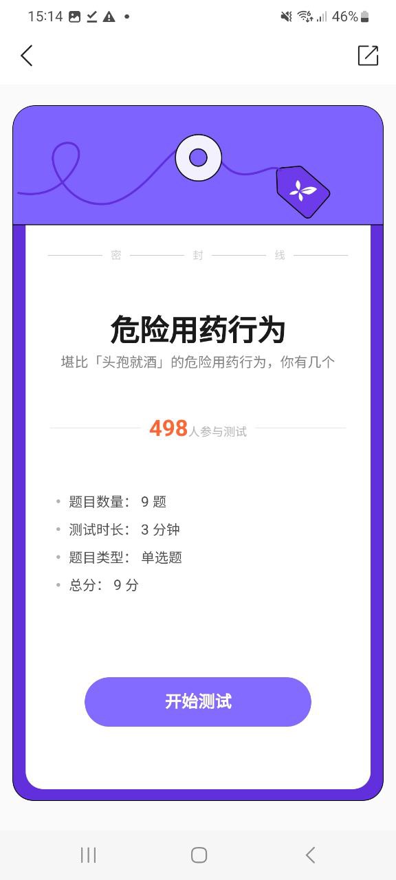 丁香医生最新手机免费下载