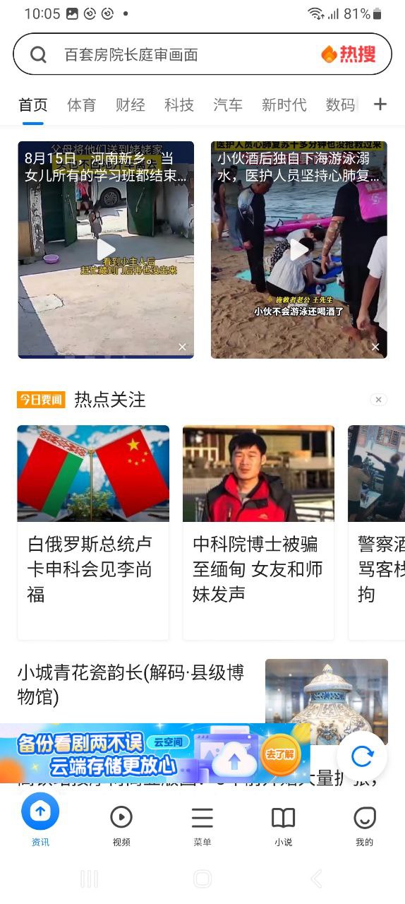 360浏览器最新安卓免费版下载