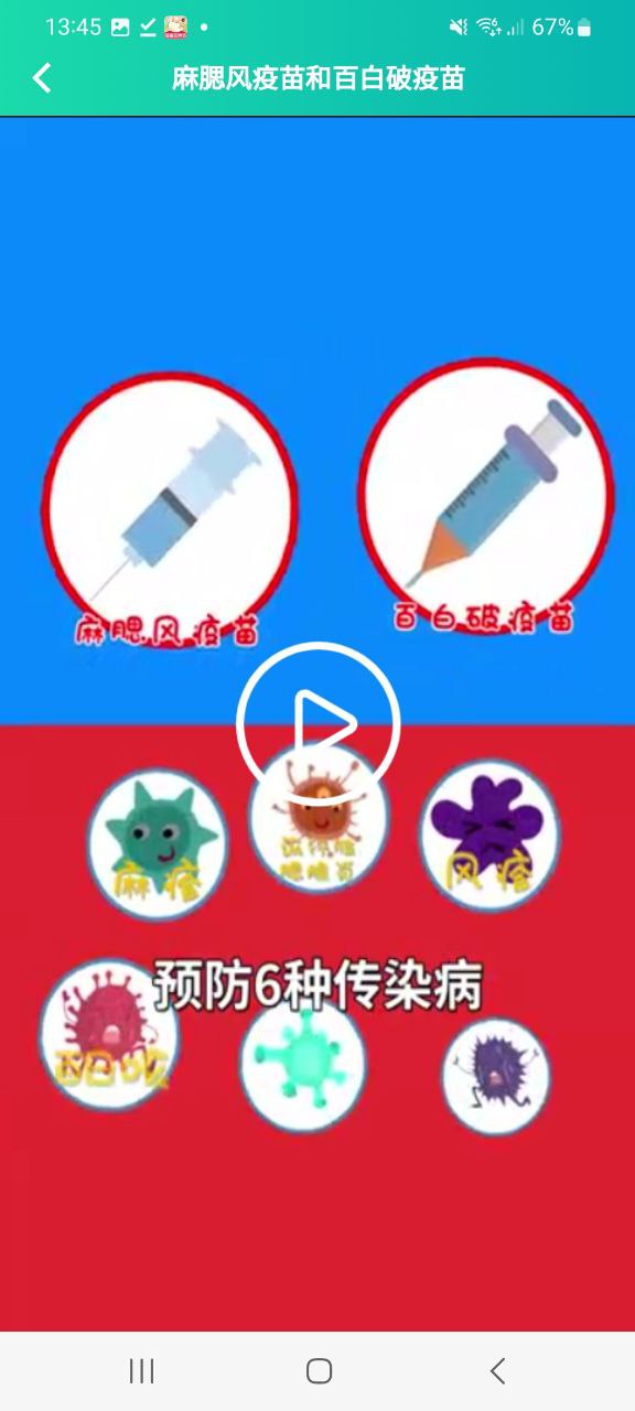 粤苗最新安卓免费版下载