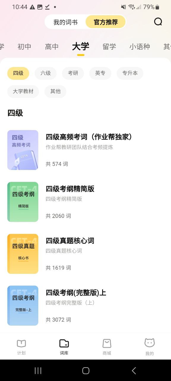 喵喵机首页