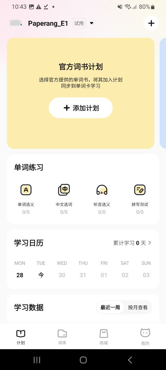 喵喵机首页