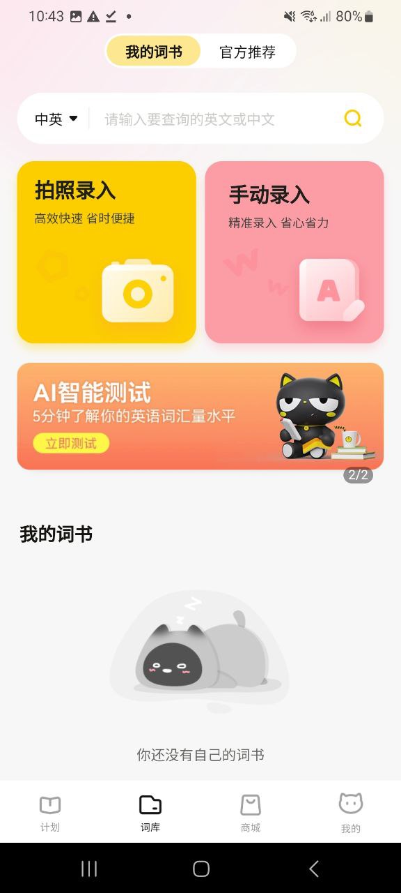 喵喵机首页