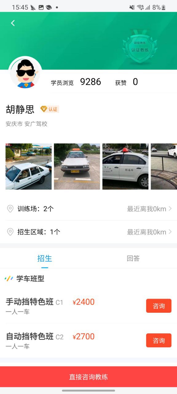 车轮驾考通android