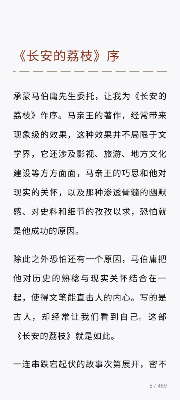 微信读书正版免费app下载
