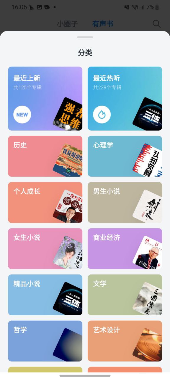 微信读书正版免费app下载