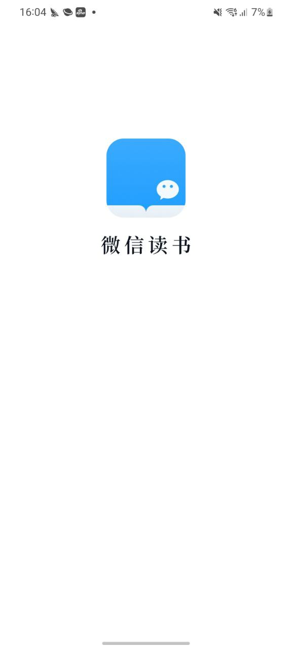 微信读书正版免费app下载