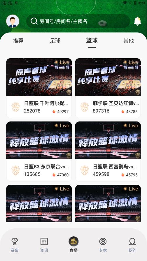 球迷天下app下载安装