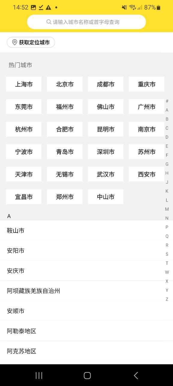 下载爱回收最新应用