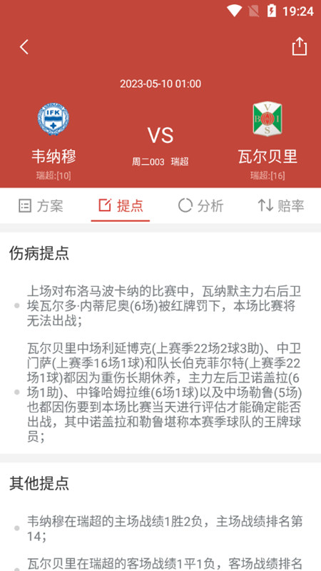 程序极客体育下载