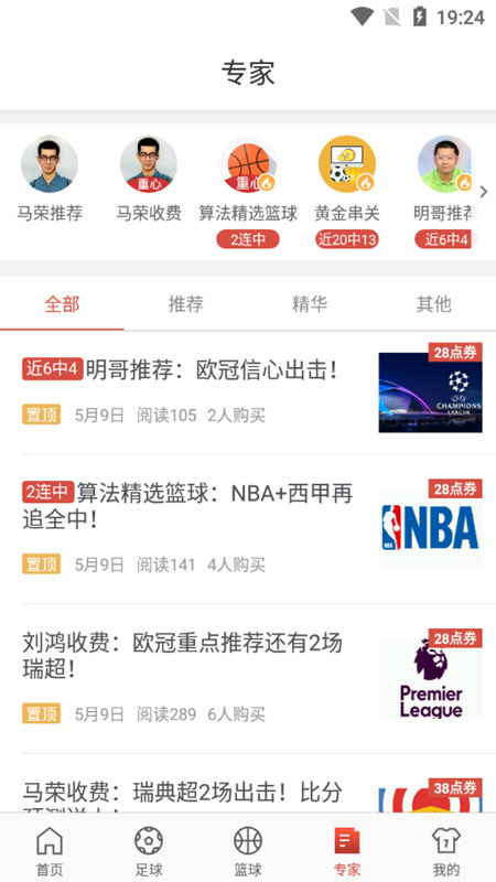 程序极客体育下载