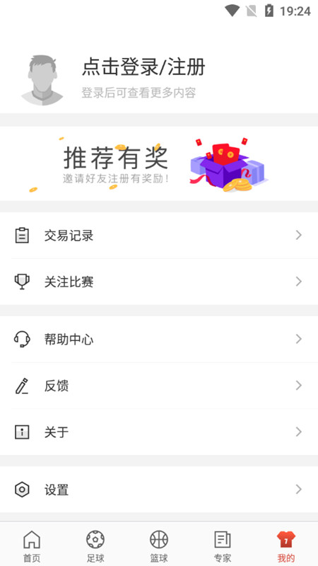 程序极客体育下载