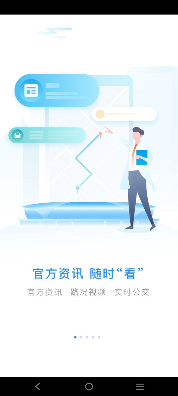 南通百通最新安卓版下载安装