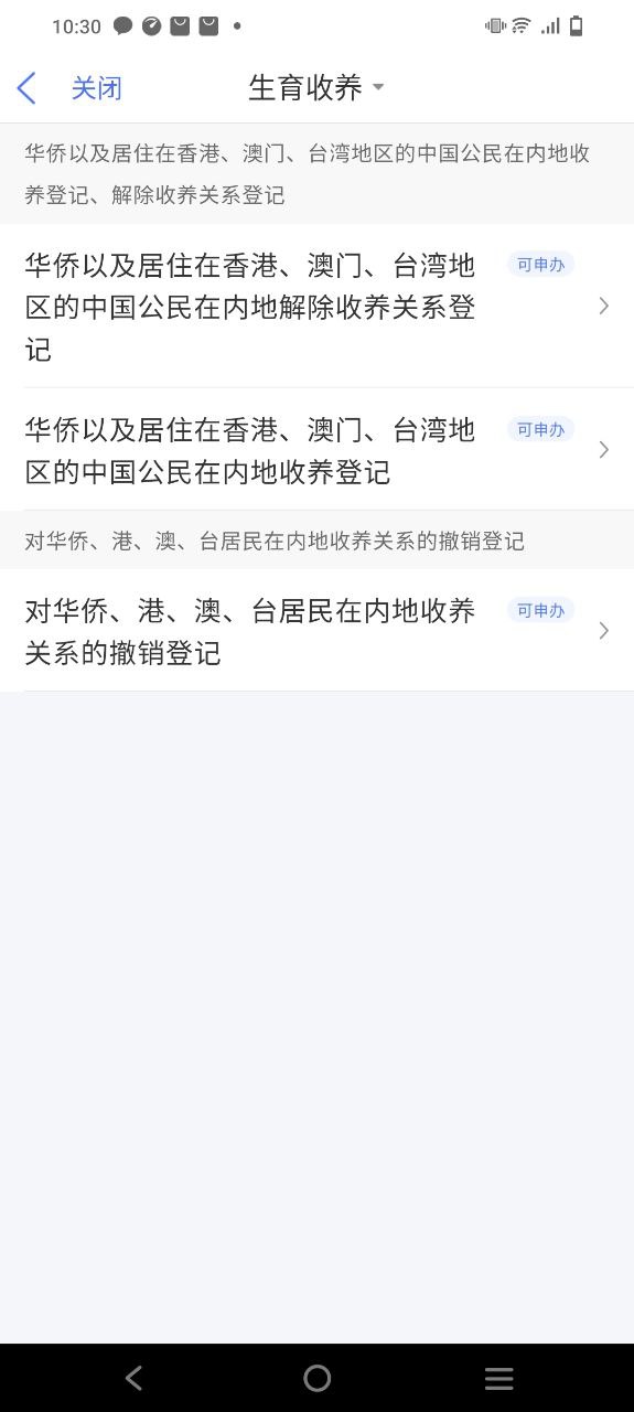 南通百通最新安卓应用下载
