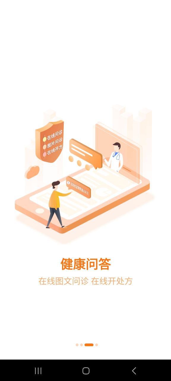 优健康手机版安装