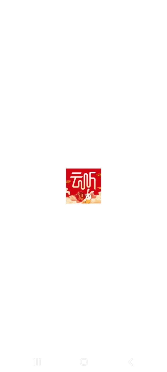 云听最新安卓正式版