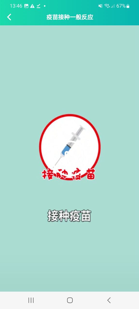 粤苗安卓永久免费版