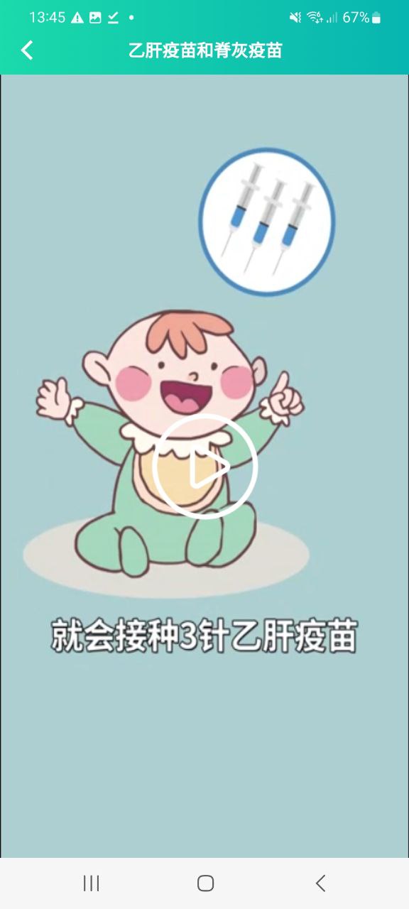 粤苗安卓软件最新安装