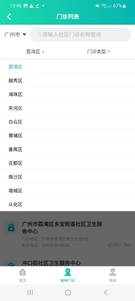 粤苗应用纯净版