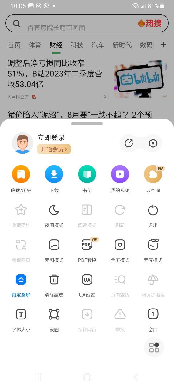 360浏览器应用纯净版