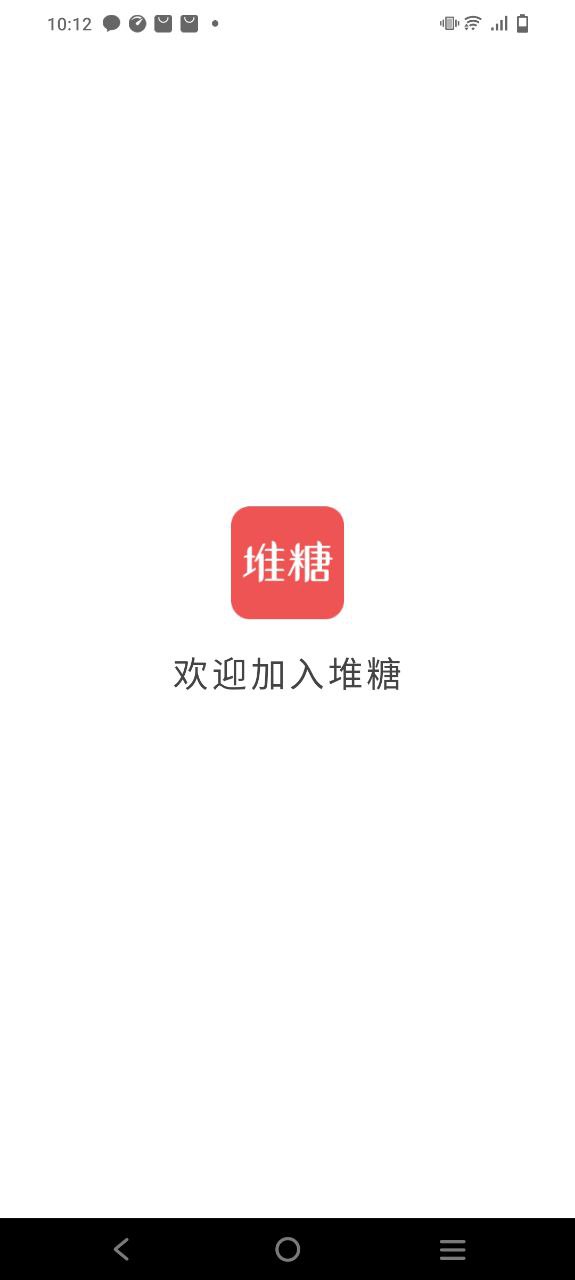 堆糖最新安卓免费版下载