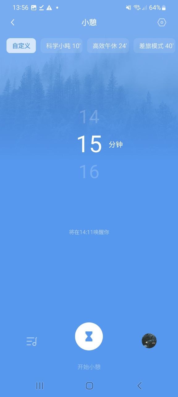 小睡眠安卓版安装