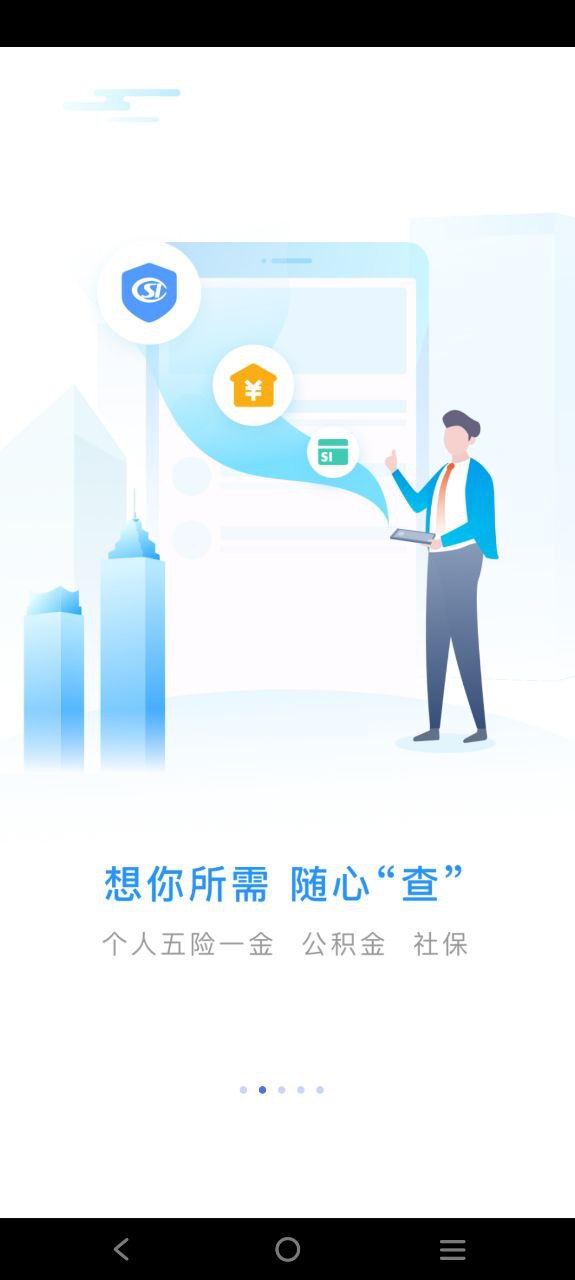 南通百通正式版