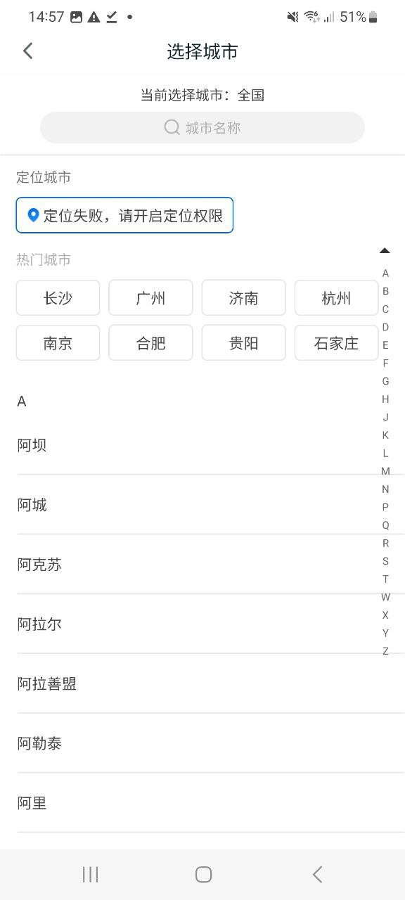 和包支付安卓版安装