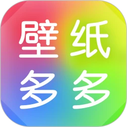 壁纸多多app正版免费下载