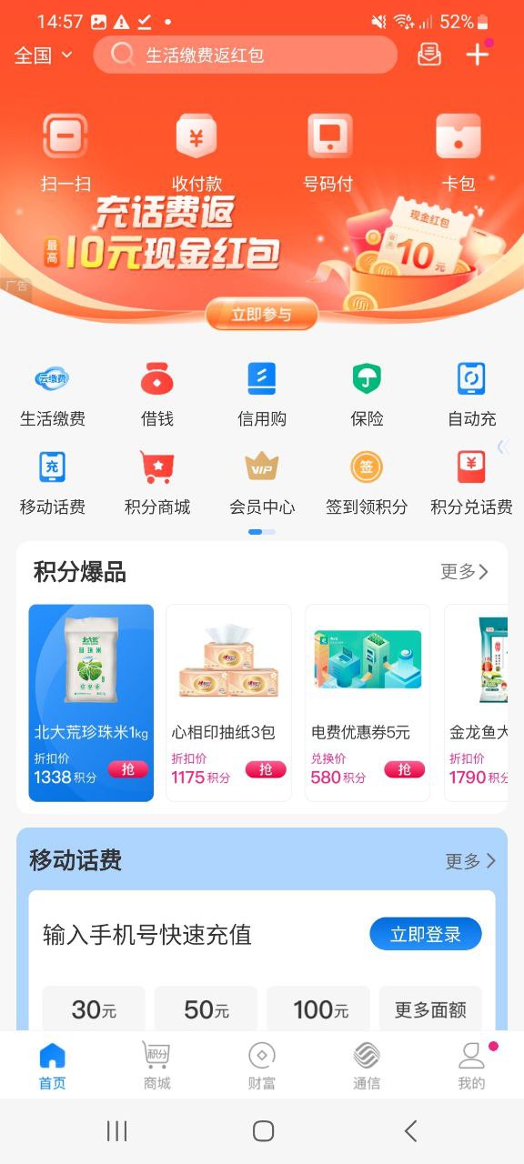 和包支付app链接网址
