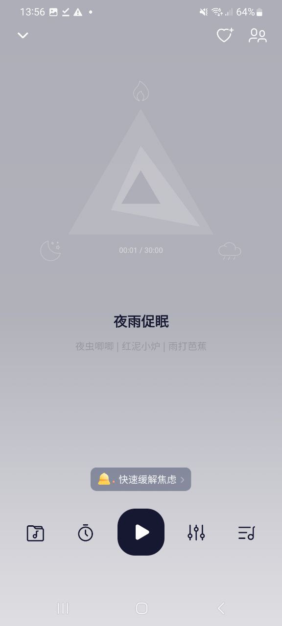 小睡眠安卓版免费下载