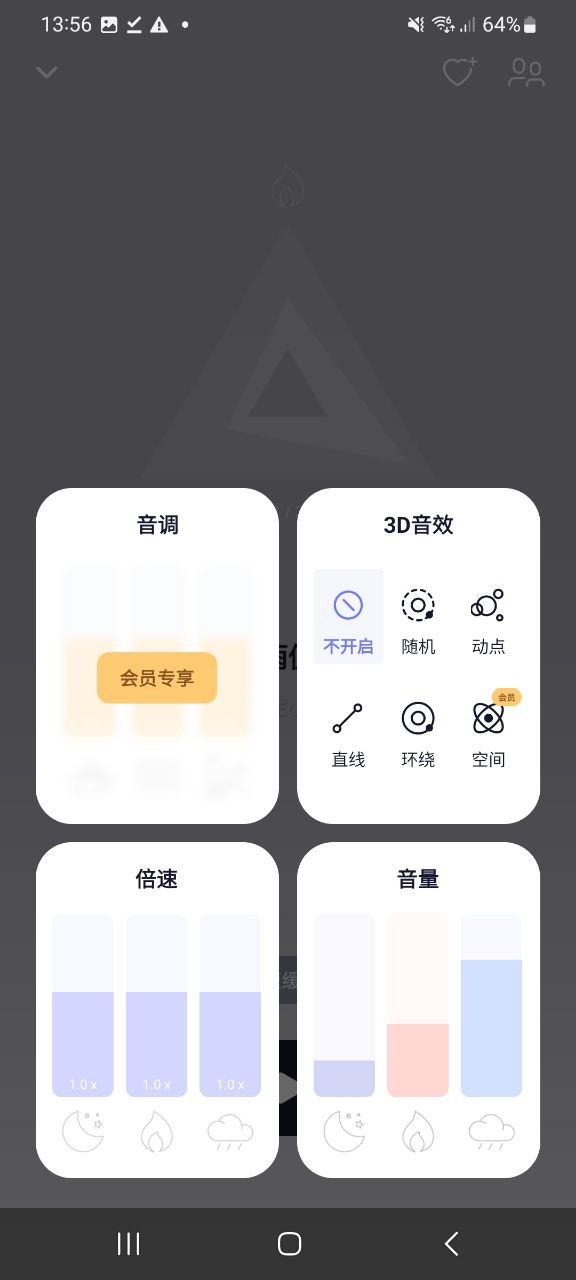 小睡眠安卓版免费下载
