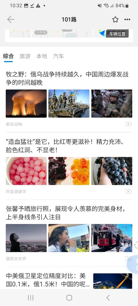 车来了最新软件免费版