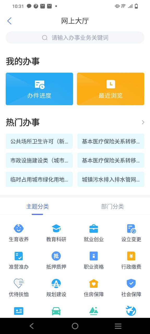 南通百通免费安卓