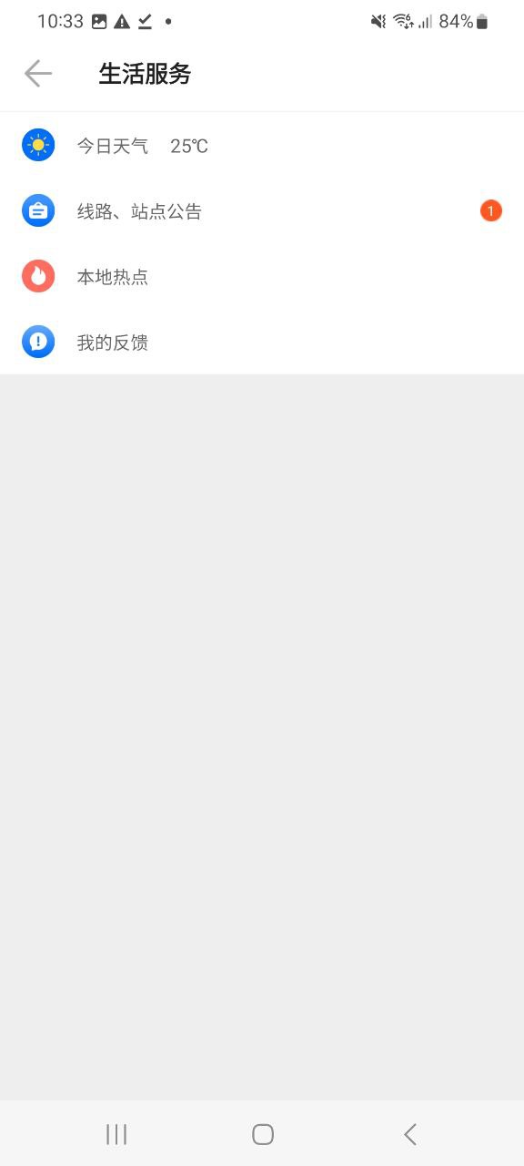 车来了最新移动版下载