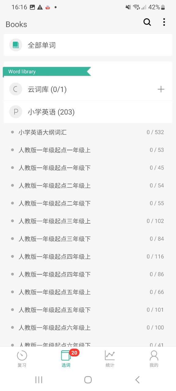 墨墨背单词app下载链接