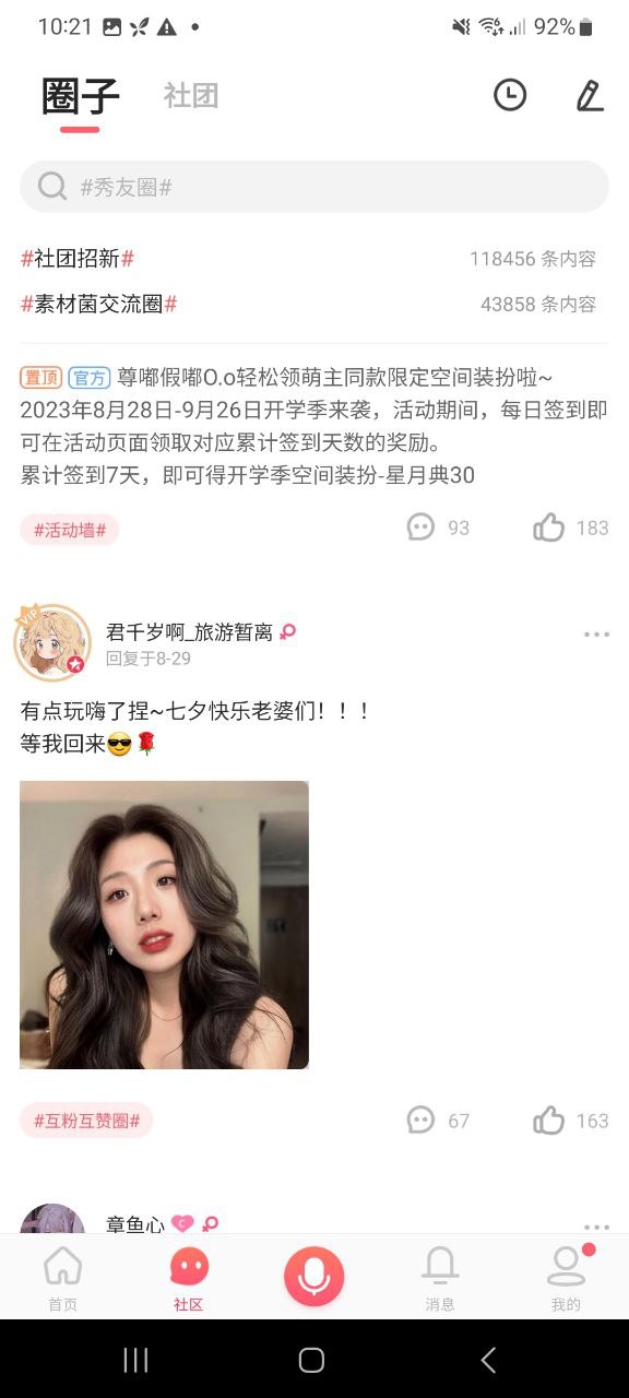 配音秀手机版网址