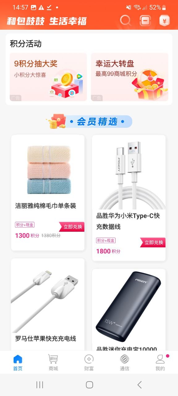 下载和包支付安装