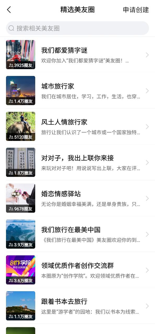 美篇最新安卓免费版下载