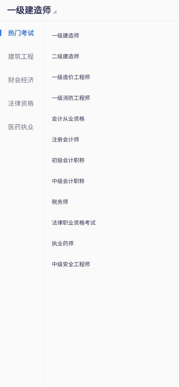 嗨学课堂正式版