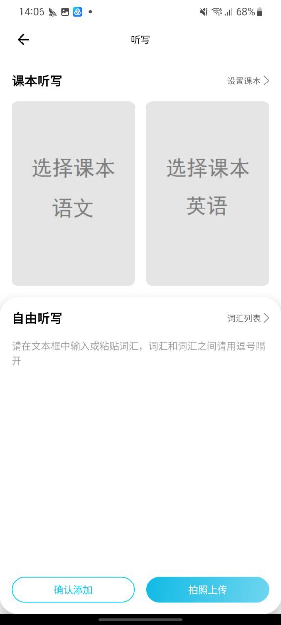 作业精灵网页版