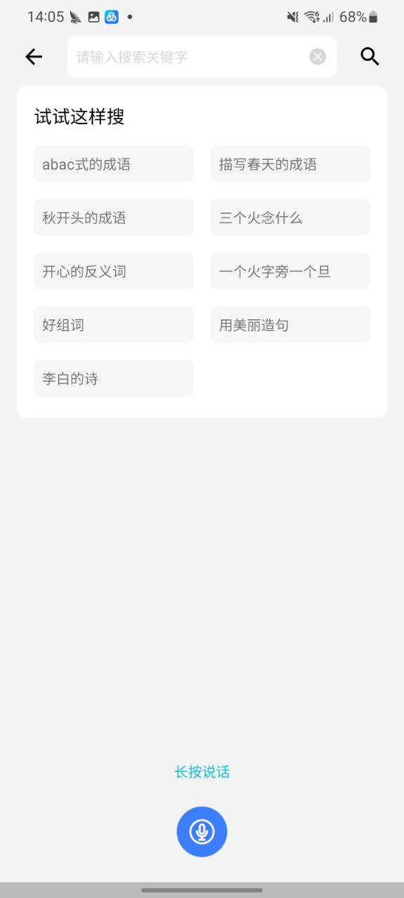 作业精灵网页版