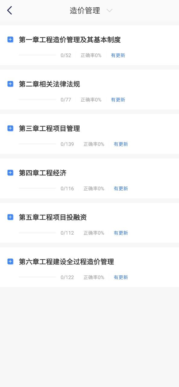 嗨学课堂安卓版下载
