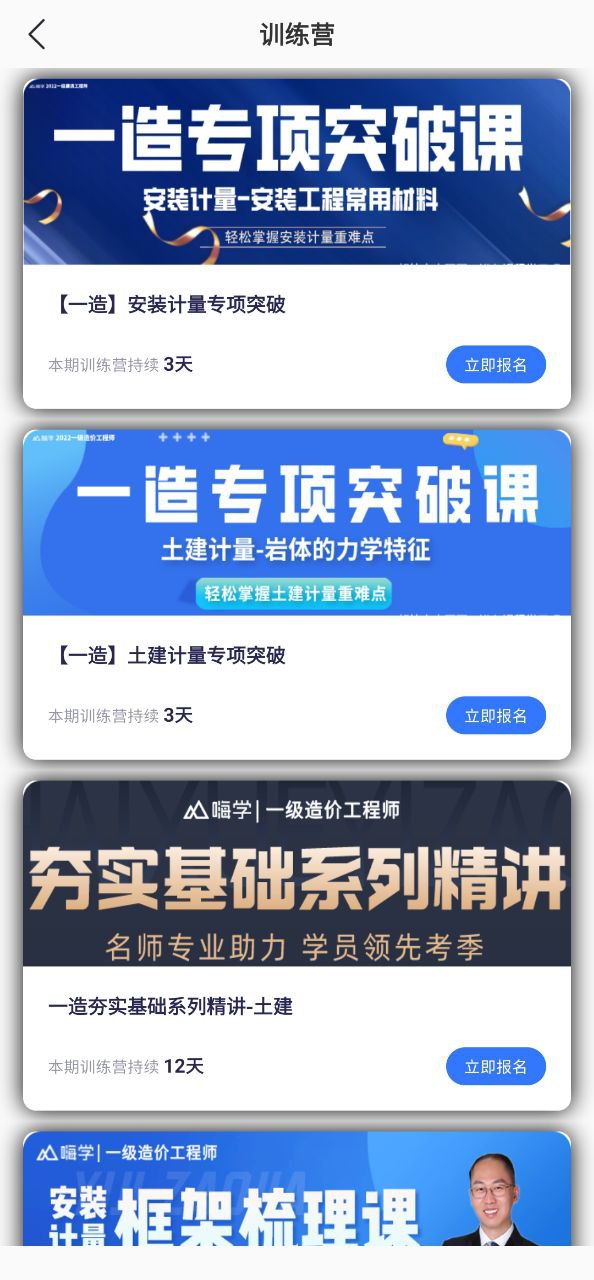 嗨学课堂安卓版下载
