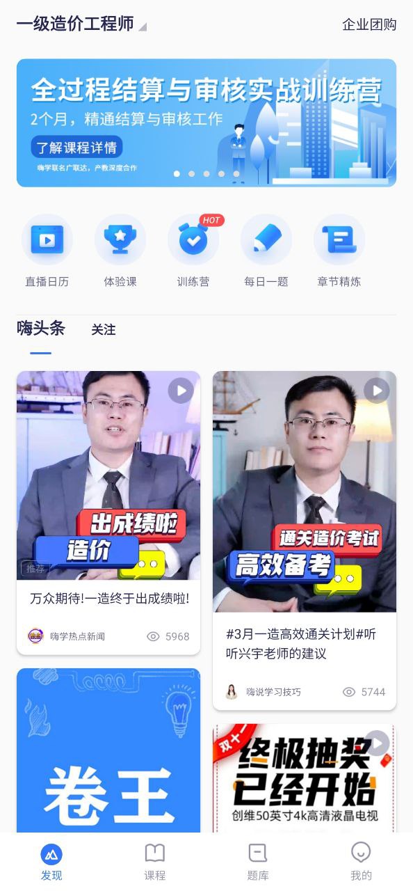 嗨学课堂安卓版下载