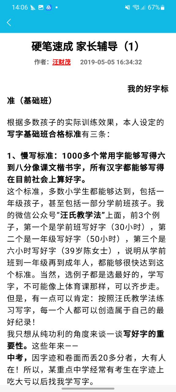 作业精灵最新移动版下载
