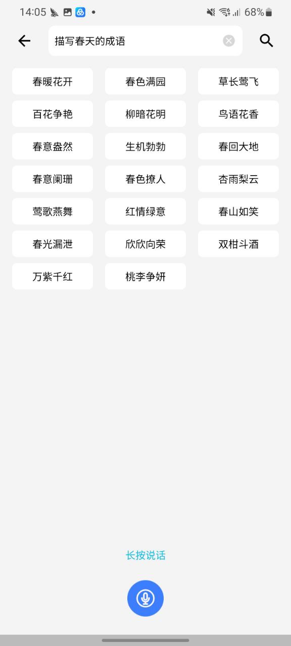 作业精灵最新移动版下载