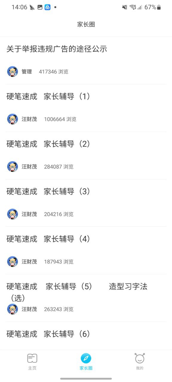 作业精灵最新移动版下载