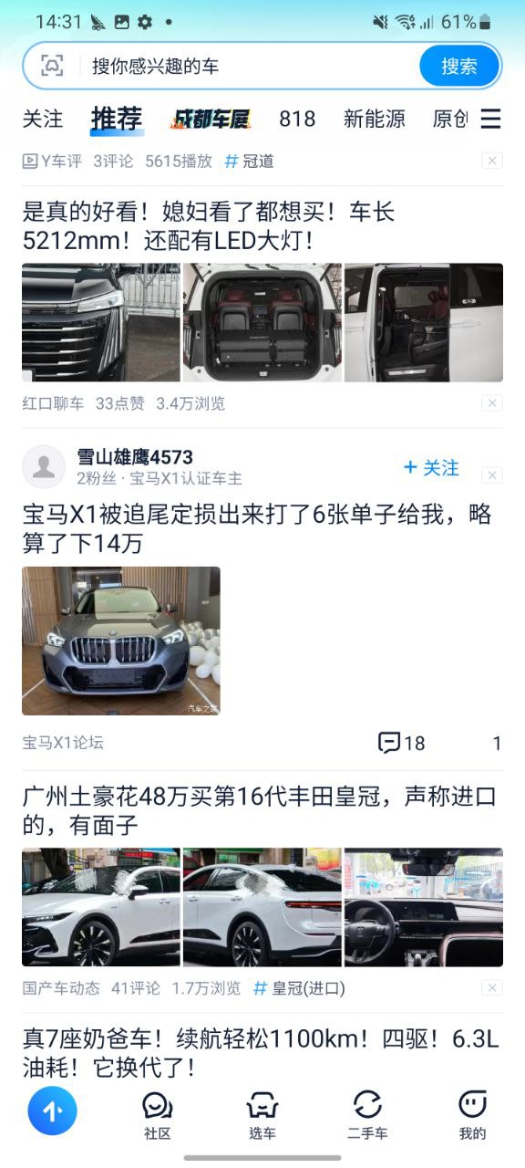 汽车之家安卓移动版